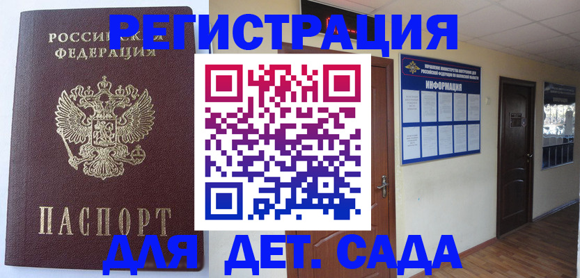 пропишу в квартире в Межгорье