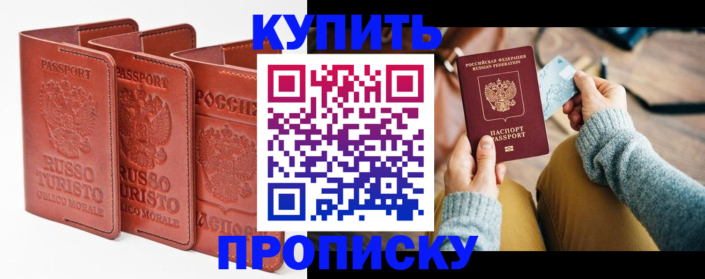 временная регистрация адрес в Межгорье